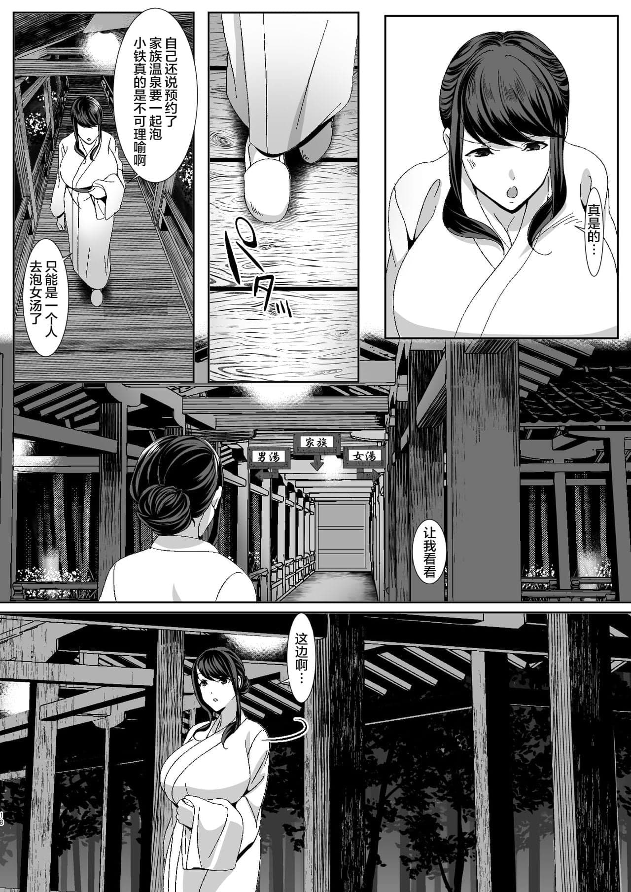 [HOT CALPIS] 新妻狩り1-2-19