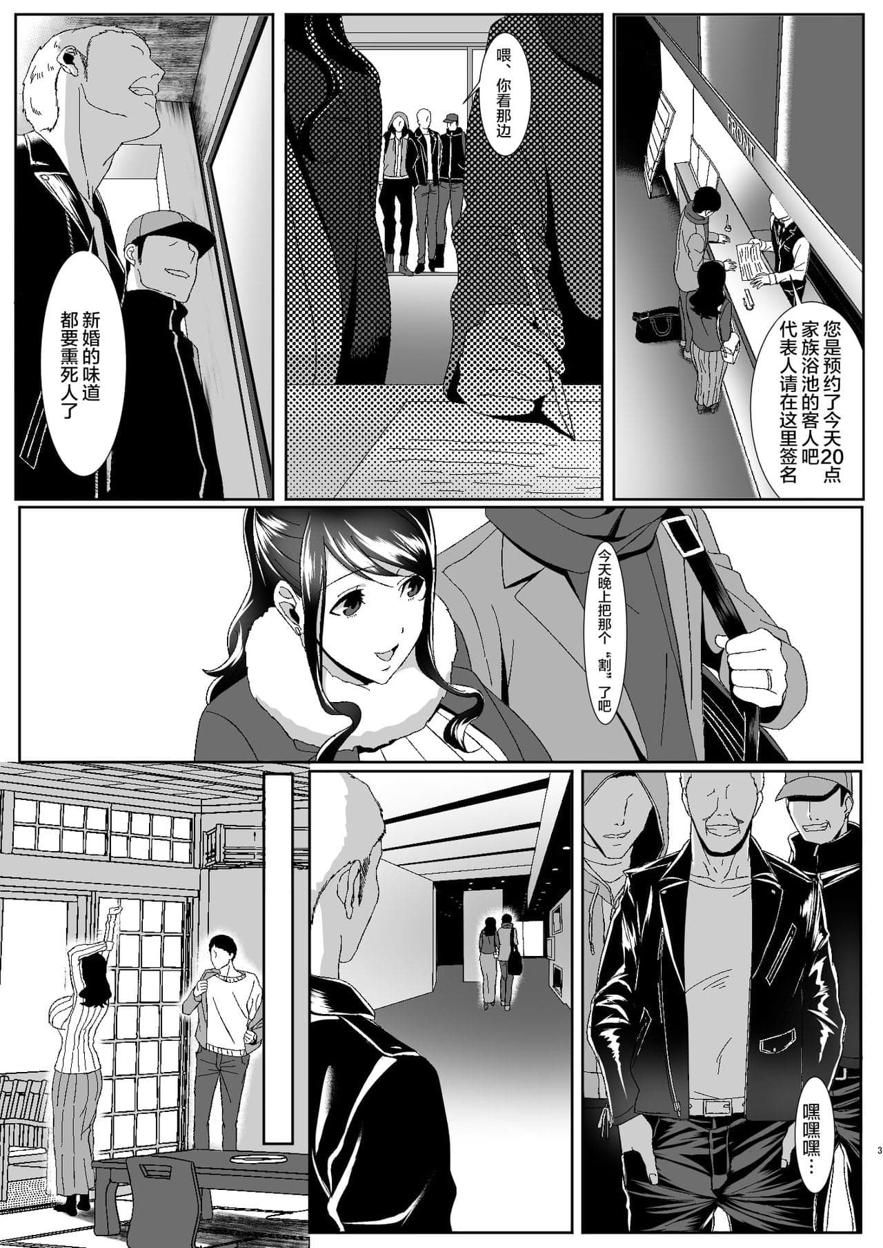 [HOT CALPIS] 新妻狩り1-2-4