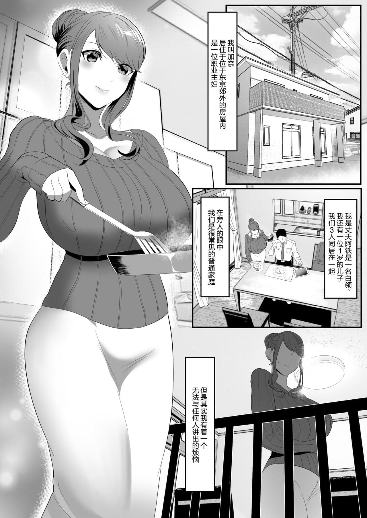 [HOT CALPIS] 新妻狩り1-2-37