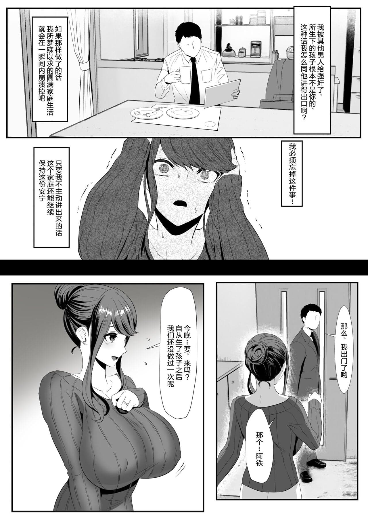 [HOT CALPIS] 新妻狩り1-2-39