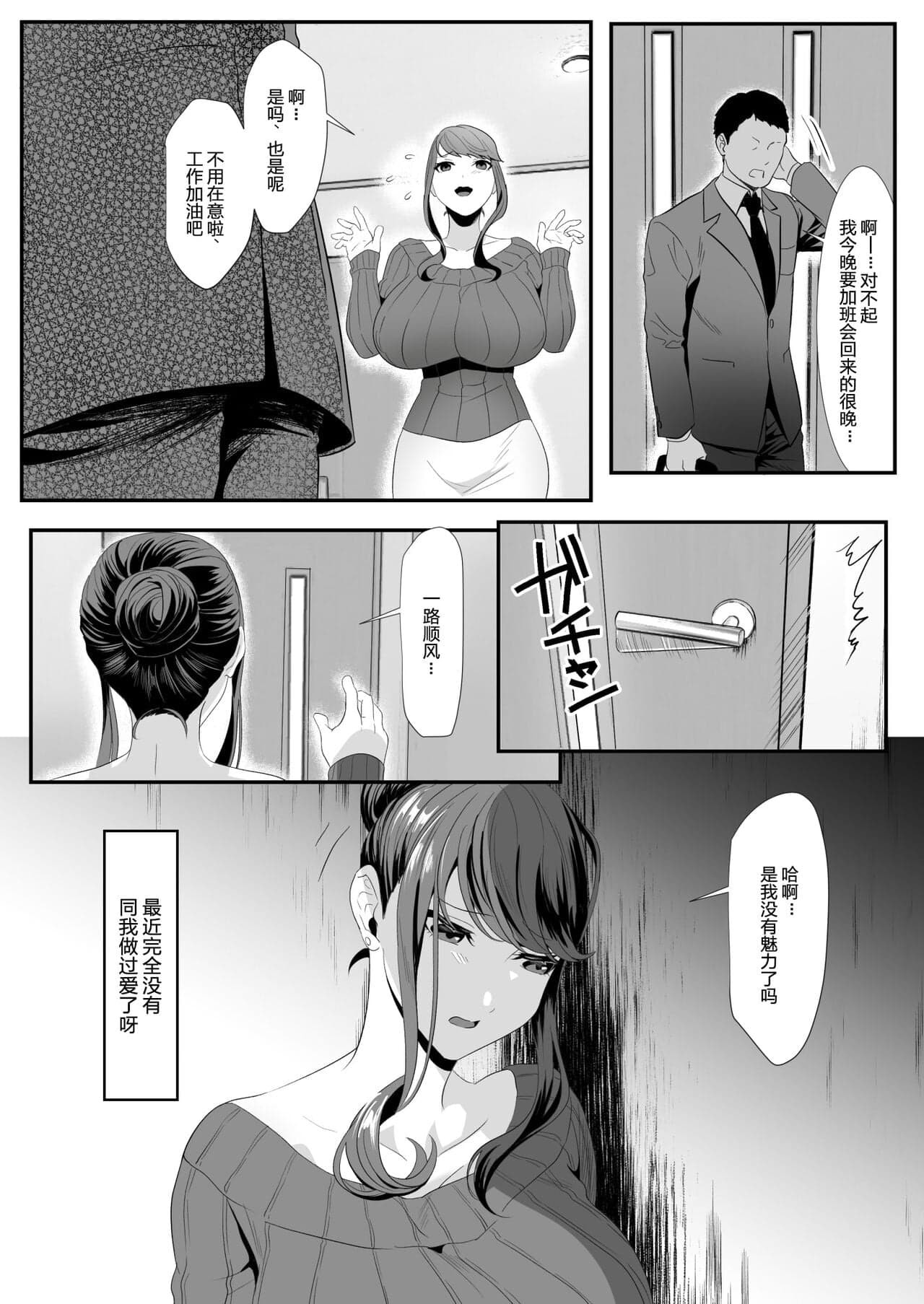 [HOT CALPIS] 新妻狩り1-2-40