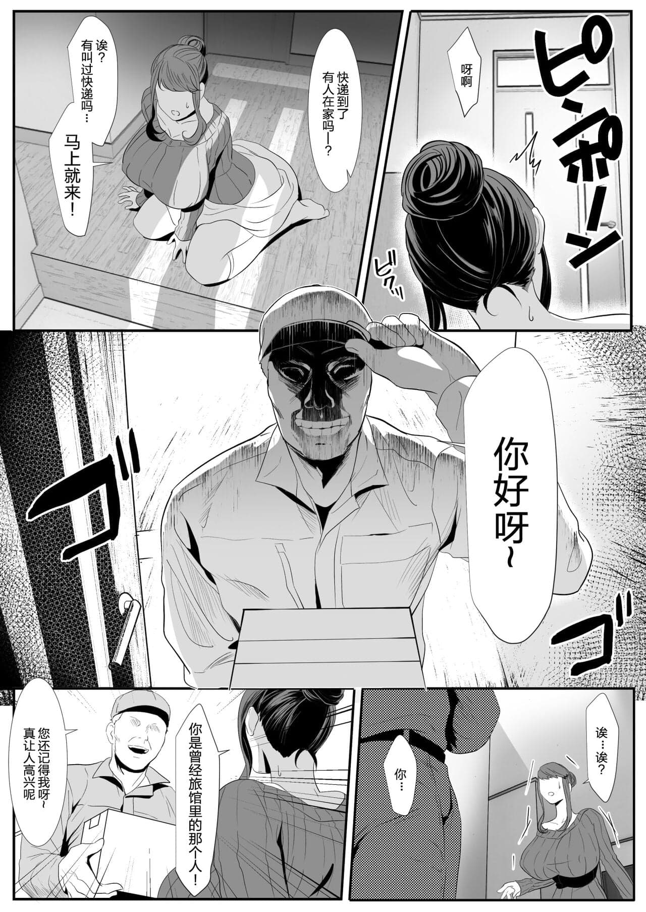[HOT CALPIS] 新妻狩り1-2-43