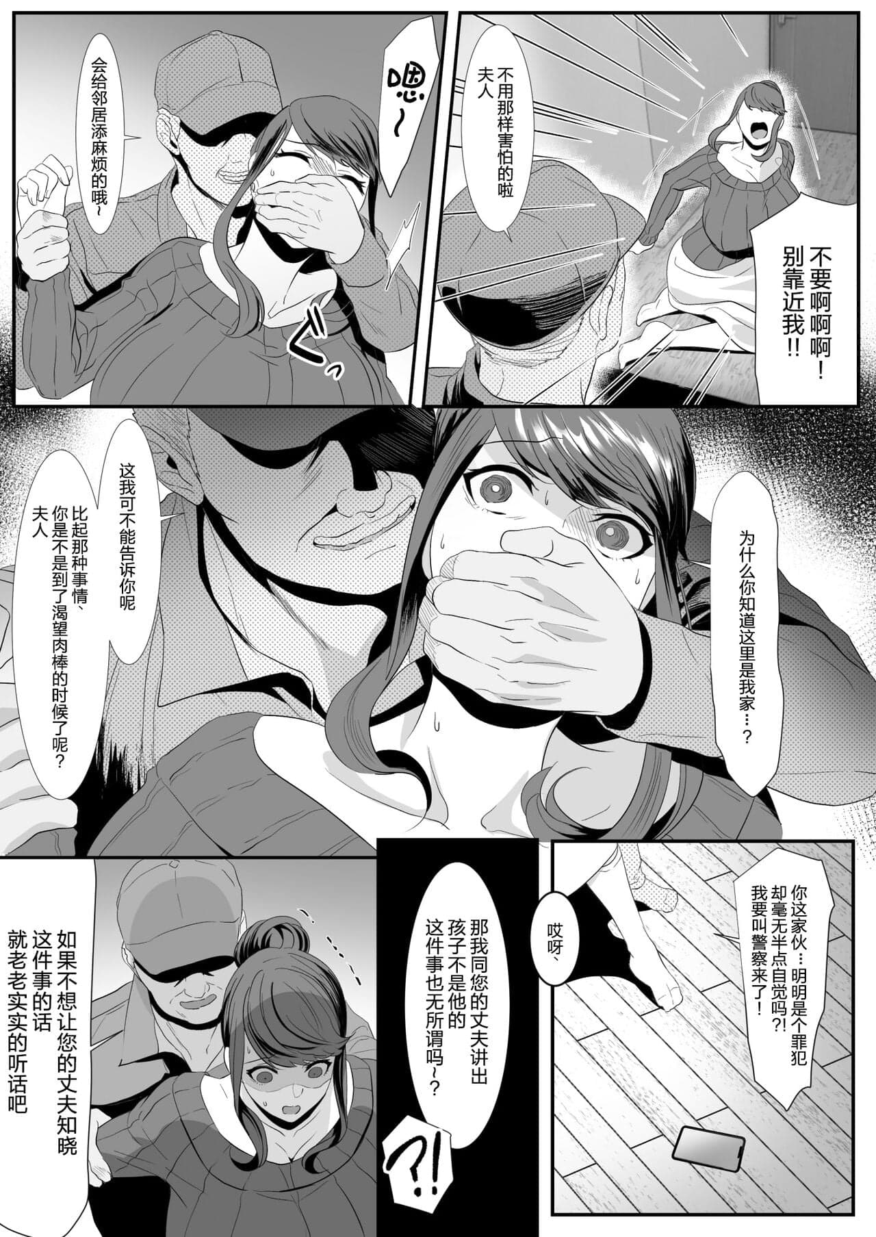 [HOT CALPIS] 新妻狩り1-2-44