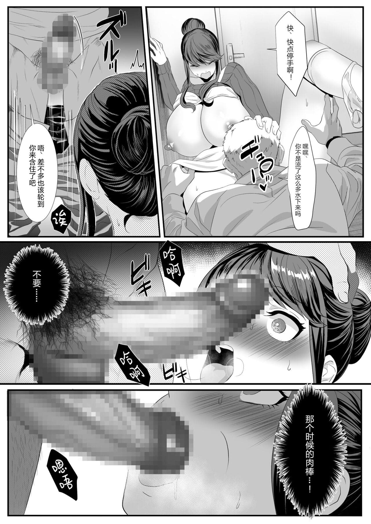 [HOT CALPIS] 新妻狩り1-2-50