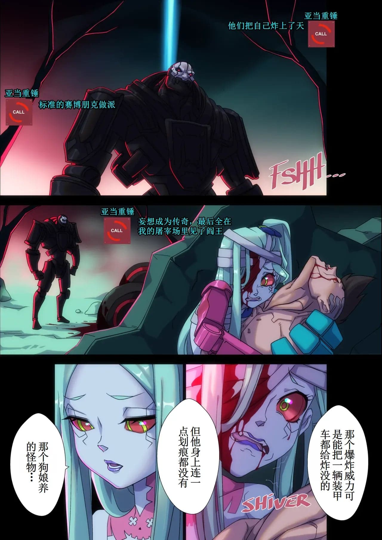 [Nisego] Night City's Allure (サイバーパンク： エッジランナーズ) [古月个人汉化]-12