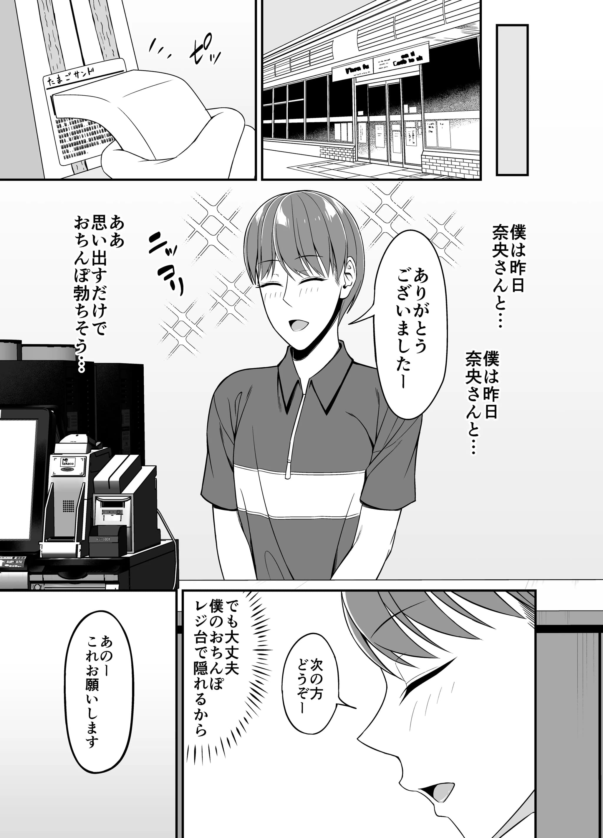 [Small Gift (ムオ)] まさかお隣の人妻さんとヤれるなんて-19