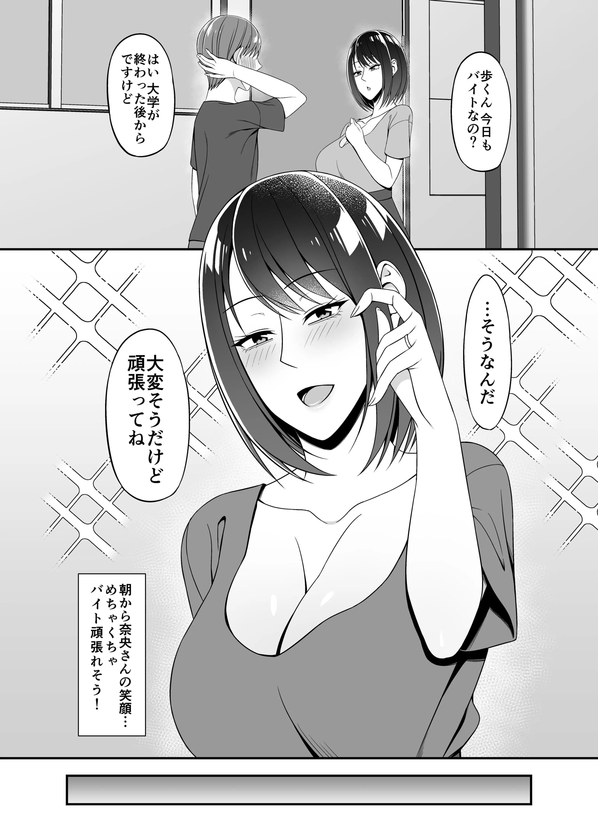 [Small Gift (ムオ)] まさかお隣の人妻さんとヤれるなんて-4